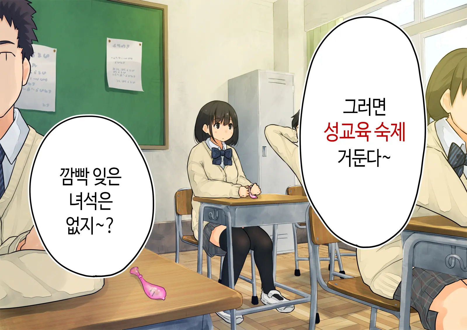 ~Chotto Fushigi Na Oyako No Seikyouiku Sex~ | 부 X 녀 ~ 약간 해괴한 부모자식 성교육 섹스 ~
